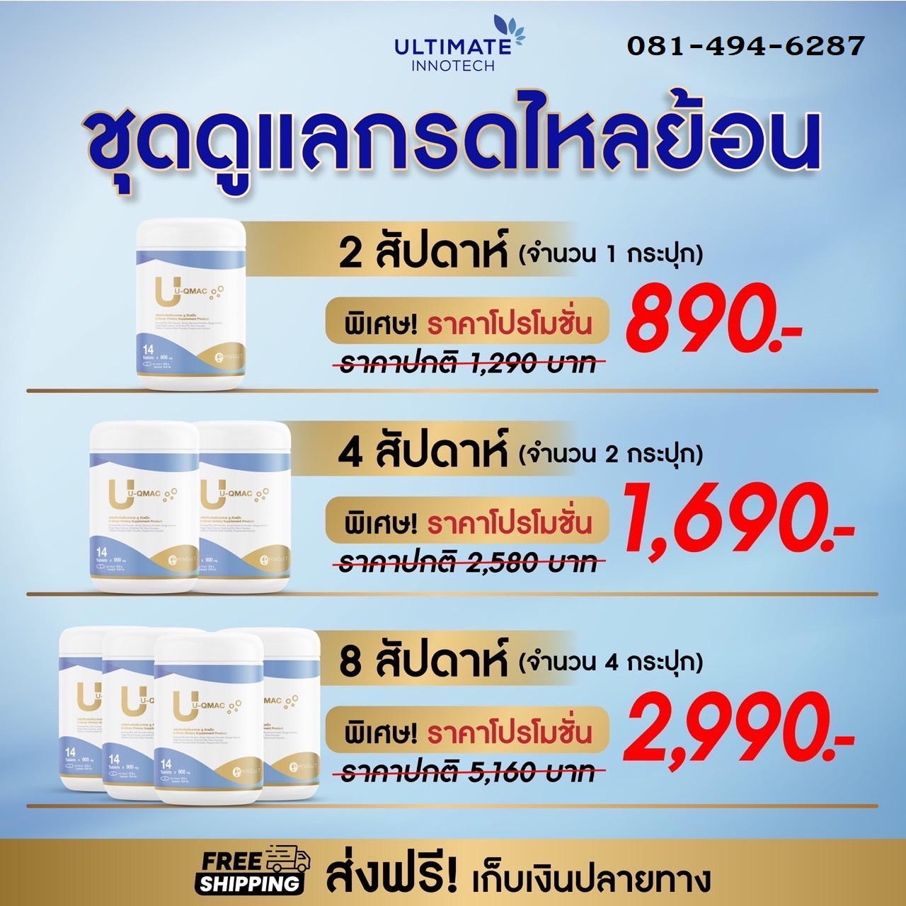 UQMAC Product
